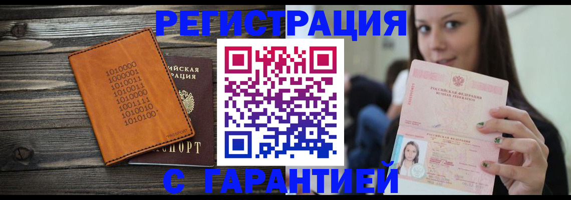 где прописаться в Инте