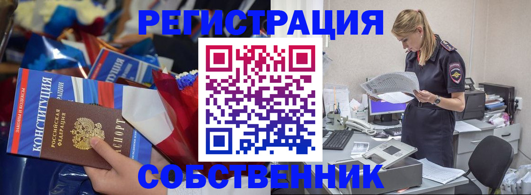 прописка ребенка в Инте